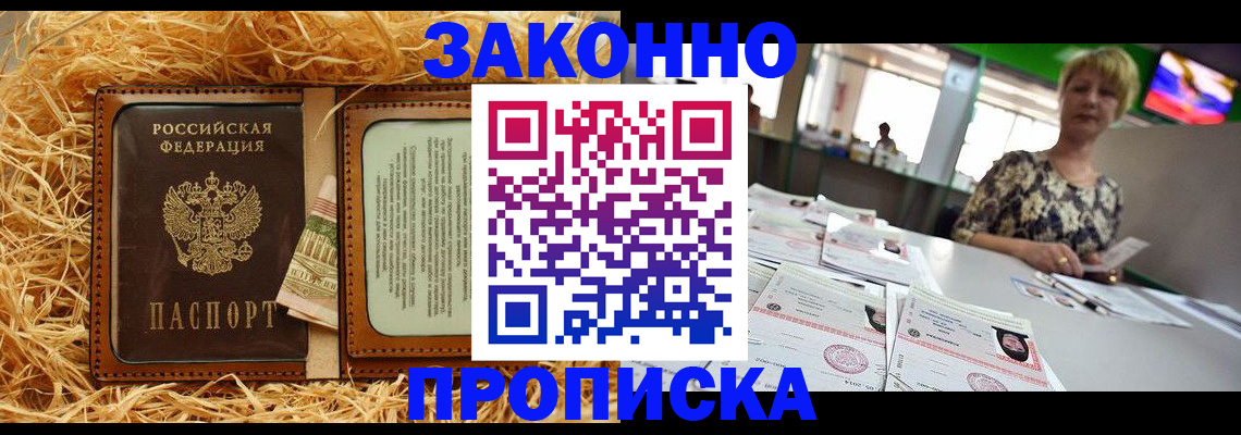 временная регистрация для всех в Горнозаводске