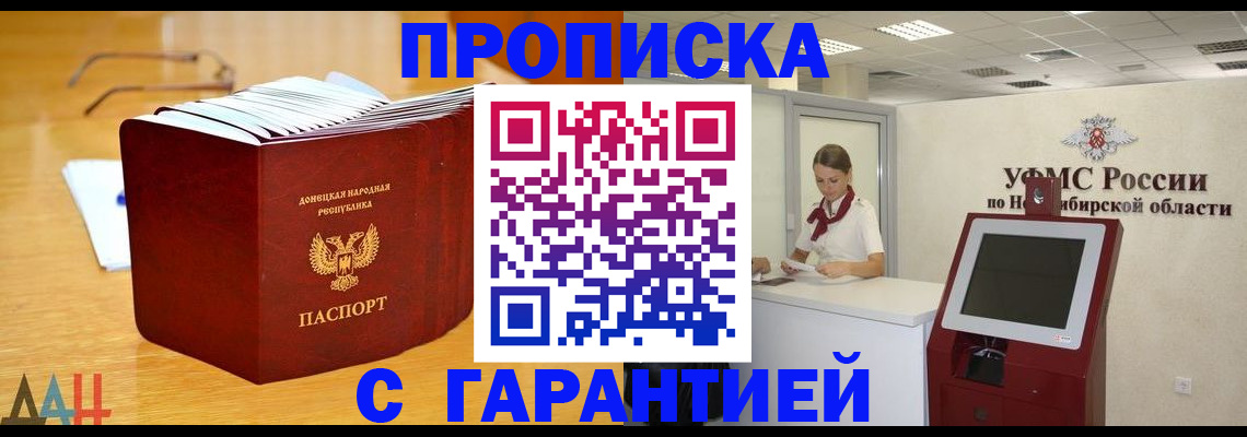 прописка иностранных граждан в Горнозаводске