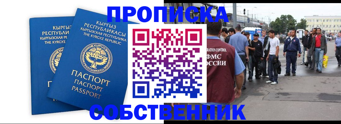 временная регистрация адрес в Горнозаводске