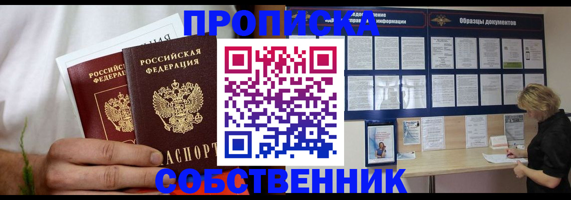 пропишу в квартире в Горнозаводске